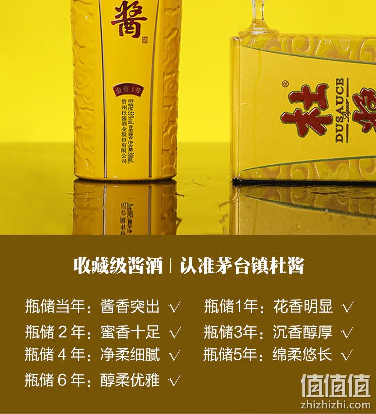 杜酱 金奖1号 贵州酱香型53度纯粮白酒 500ml*6瓶 399元包邮(需领券) 值值值-买手聚集的地方