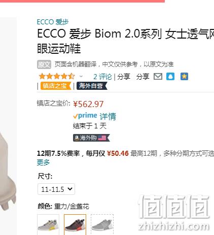 手慢无！ECCO 爱步 Biom 2.0 健步2.0系列 2022新款女士快速锁扣设计网面休闲鞋 800673 562.97元（京东1989元元） 值值值-买手聚集的地方