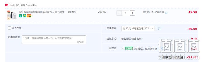 Changhong 长虹 CDN-RN46PT 小太阳取暖器 29.9元包邮起（需领券） 值值值-买手聚集的地方