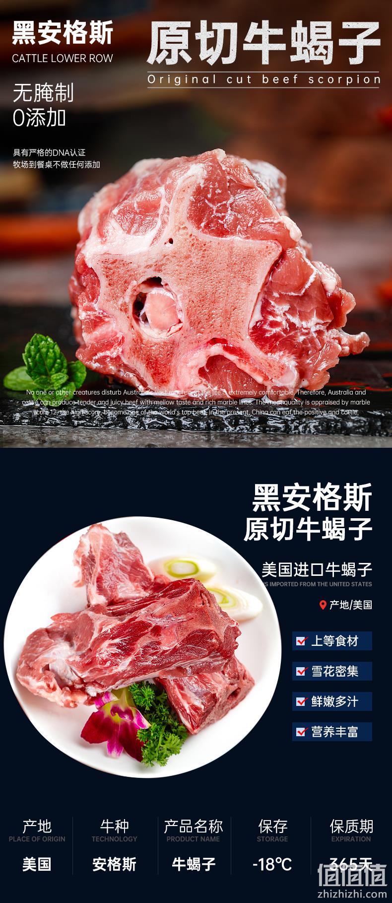 领食鲜生 美国谷饲安格斯 原切牛排骨2斤+原切牛蝎子1斤 99元包邮（需领券） 值值值-买手聚集的地方