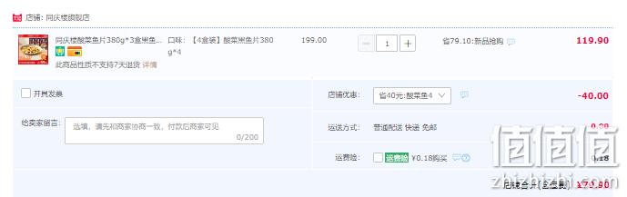 中华老字号，同庆楼 金汤酸菜黑鱼片 380g*4盒预制菜 79.9元包邮（需领券） 值值值-买手聚集的地方