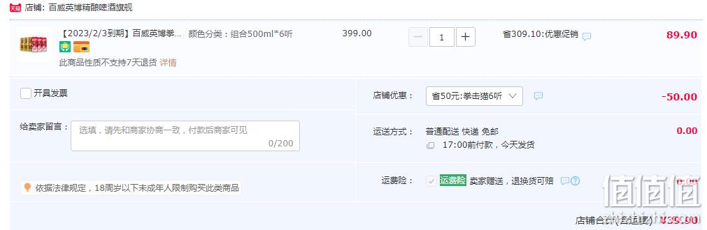 临期低价！百威英博 拳击猫 芒翻了浑浊IPA芒果精酿果啤 500ml*6听 39.9元包邮（需领券） 值值值-买手聚集的地方