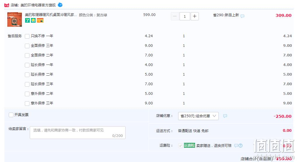 Midea 美的 HFX05UGN 桌面小型取暖器 新低59元包邮（皮卡丘款同价） 值值值-买手聚集的地方