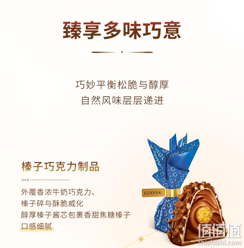 88VIP，GODIVA 歌帝梵 臻粹双重夹心巧克力 200g*2件 新低183.35元包邮（91.67元/件） 值值值-买手聚集的地方