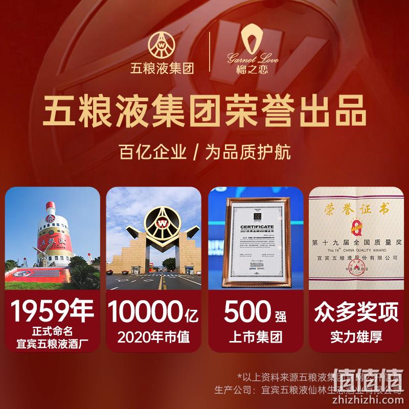 五粮液旗下，榴之恋 非酒精勾调 NFA玫瑰/柠檬石榴果酒 300mL 赠酒杯 新低36.9元包邮（需领券） 值值值-买手聚集的地方
