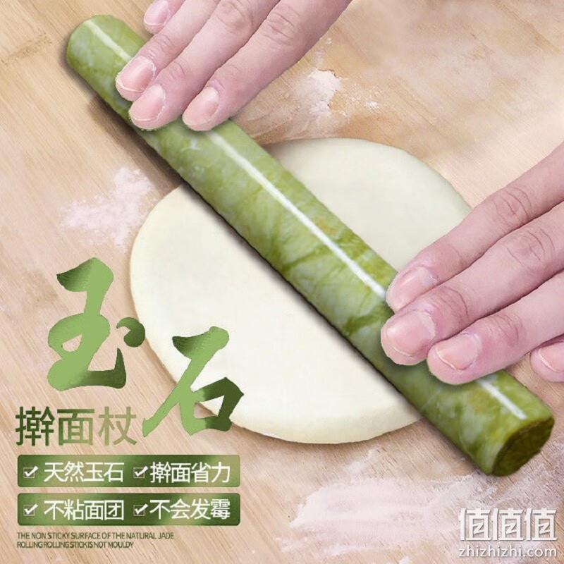 栀优家 玉石擀面杖 9.9元包邮（需领券，2人成团） 值值值-买手聚集的地方