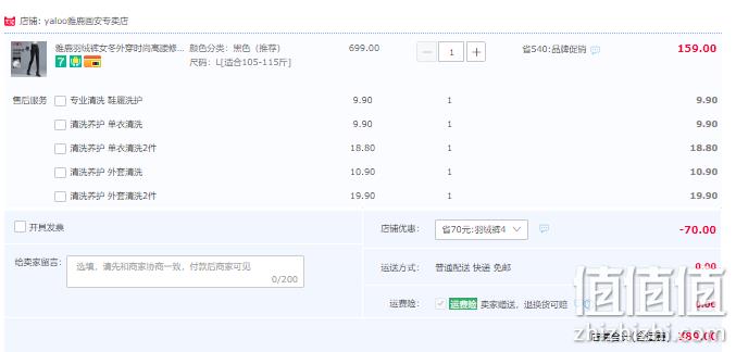 Yaloo 雅鹿 女士高腰加绒加厚修身显瘦 羽绒裤 89元包邮（需领券） 值值值-买手聚集的地方