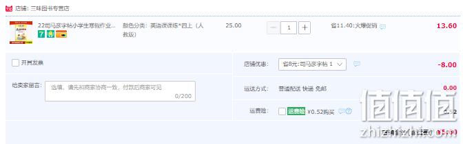 司马彦字帖 课课练同步语文英语上下册（1~6年级） 5.6元包邮（需领券） 值值值-买手聚集的地方