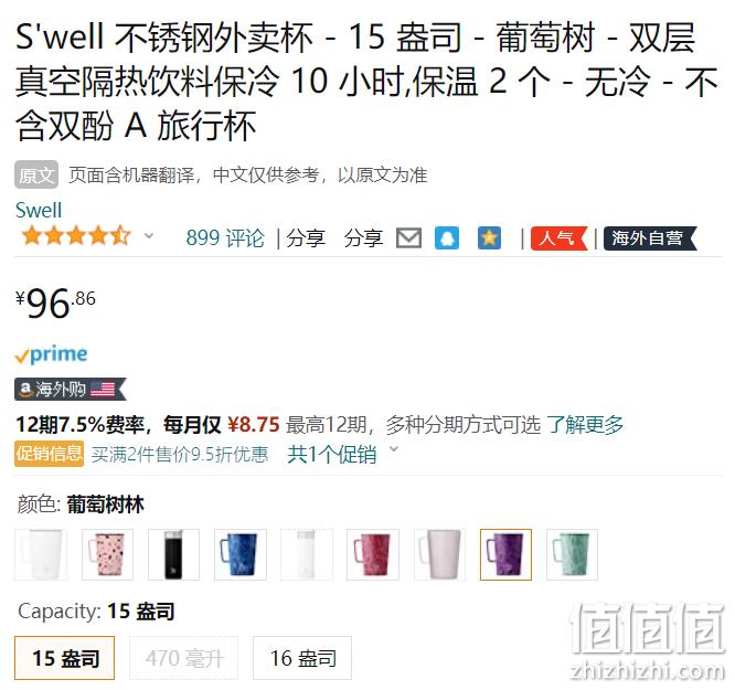 S'well旗下，S'ip Takeaway 时尚不锈钢保温饮料杯450mL 紫色 新低96.86元（满2件95折） 值值值-买手聚集的地方