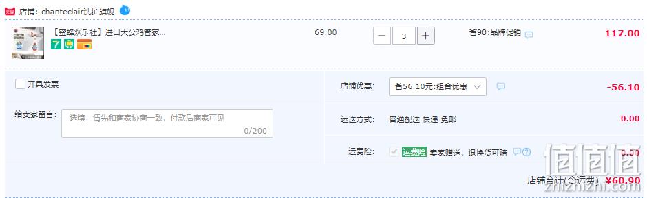 CHANTE CLAIR 大公鸡 家用厨房油污清洁剂 625ml 24元包邮（3件60.9元） 值值值-买手聚集的地方