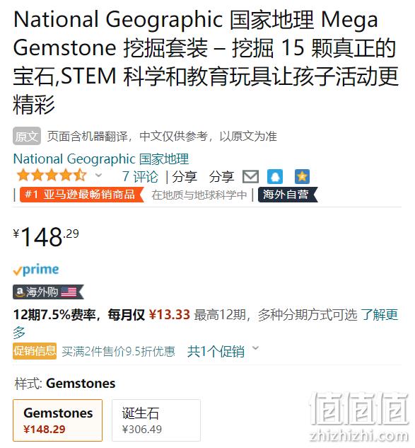销量第一！National Geographic 国家地理 挖掘考古套装玩具15颗 148.29元（可2件95折） 值值值-买手聚集的地方