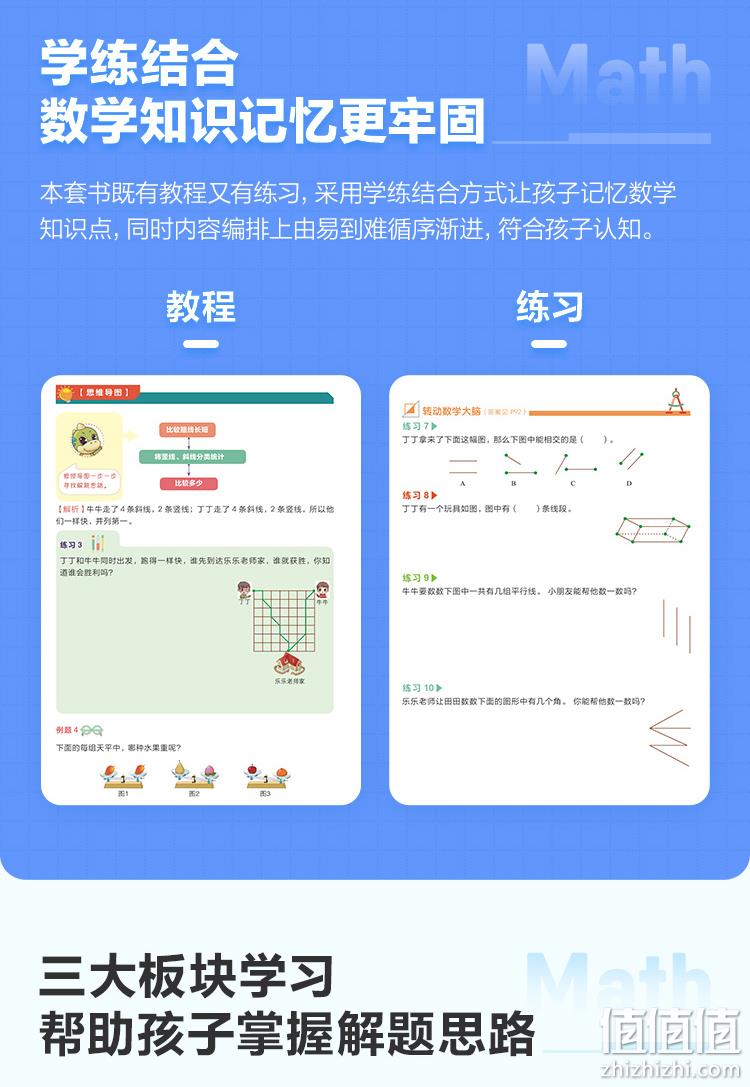 学而思秘籍 小学数学思维培养（1~6年级） 10.8元包邮（需领券） 值值值-买手聚集的地方
