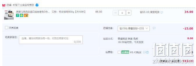 马来西亚进口，益昌老街 2+1即溶咖啡 800g 19.9元包邮（需领券） 值值值-买手聚集的地方