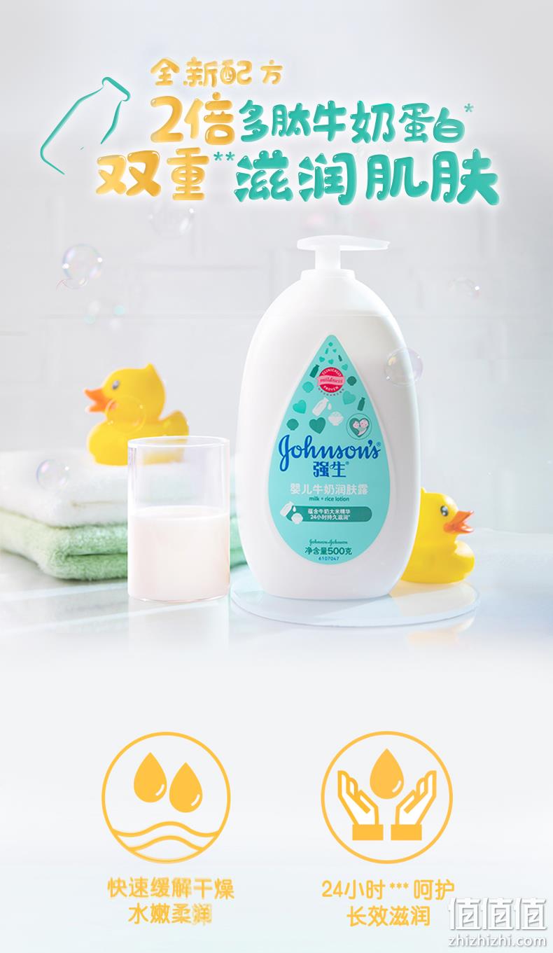 Johnson 强生 婴儿牛奶润肤露 500g*2瓶 47.86元包邮 （23.93元/瓶） 值值值-买手聚集的地方