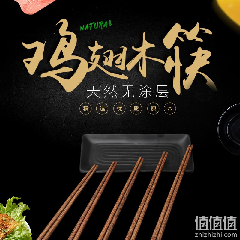 KBH 康巴赫 鸡翅木筷10双 19.9元包邮（双重优惠） 值值值-买手聚集的地方