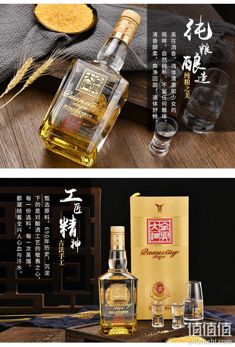 老八大名酒，全兴大曲 晶彩晶 52度浓香型白酒 500mL 98元包邮（双重优惠） 值值值-买手聚集的地方