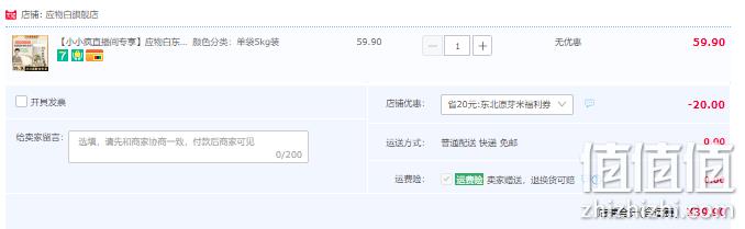应物白 东北原芽米 5kg 39.9元包邮（需领券） 值值值-买手聚集的地方