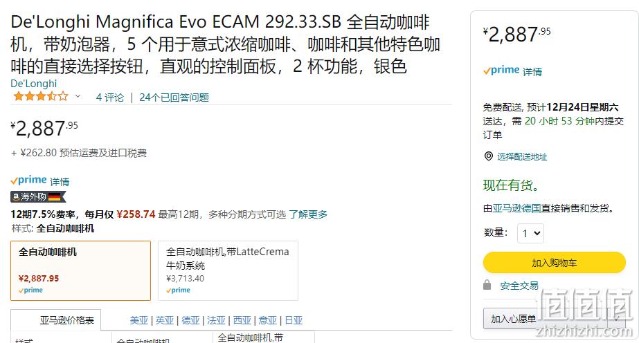 De'Longhi 德龙 Magnifica EVO系列 ECAM292.33.SB 全自动意式咖啡机 2888元（京东自营4090元） 值值值-买手聚集的地方