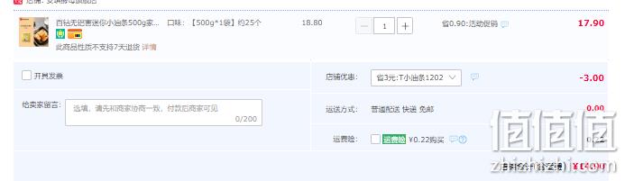 百钻 无铝害 迷你小油条 500g （约25个） 14.9元包邮（需领券） 值值值-买手聚集的地方