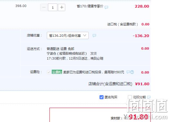 Swisse 斯维诗 Q10辅酶软胶囊 150mg*50粒 91.8元包邮（双重优惠） 值值值-买手聚集的地方