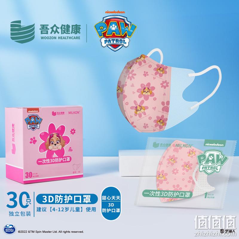 吾众健康×汪汪队立大功联名款 儿童3d立体口罩 独立装 30只*2件 22.6元包邮（需领券） 值值值-买手聚集的地方
