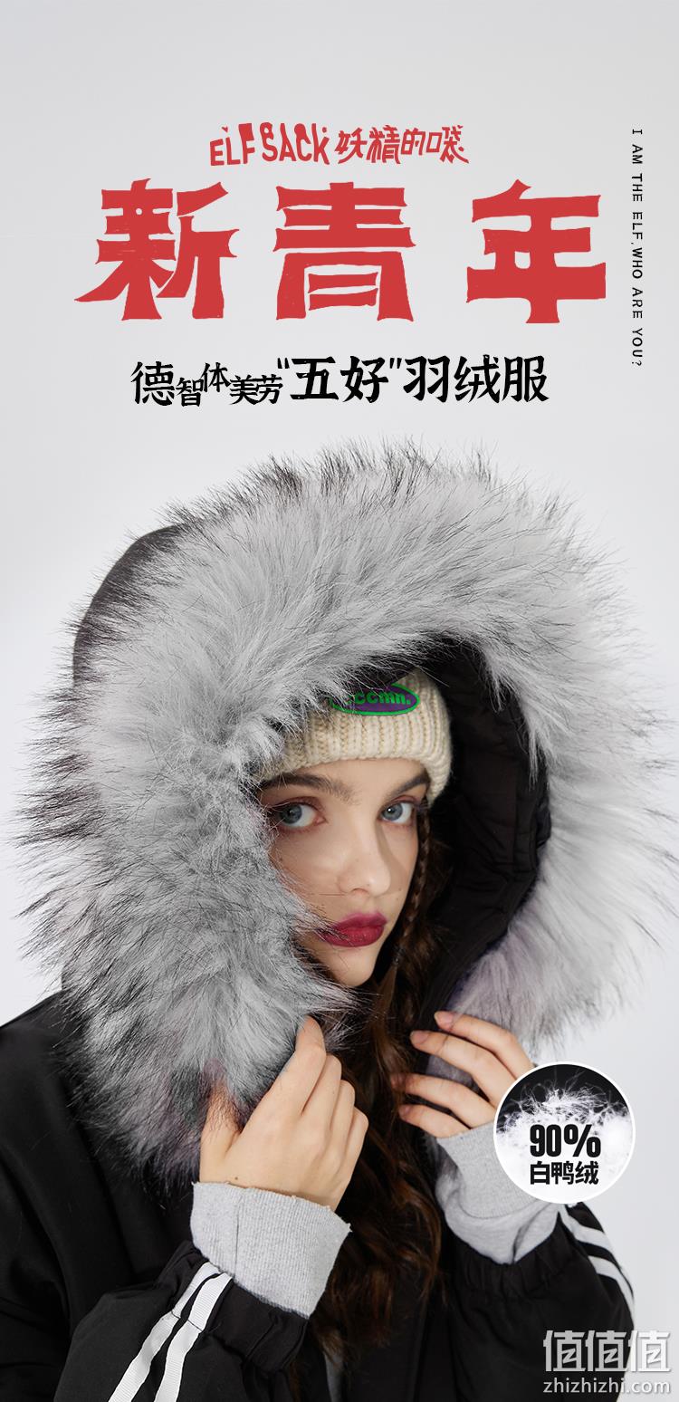 再降￥100！妖精的口袋 女士长款大毛领工装羽绒服 多色 新低199元包邮（需领券） 值值值-买手聚集的地方