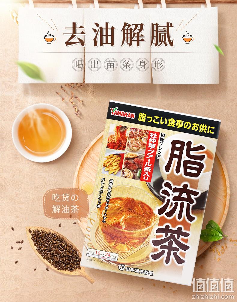 解腻养生，山本汉方 日本进口脂流茶 10g*24袋 59元包邮包税（需领券） 值值值-买手聚集的地方