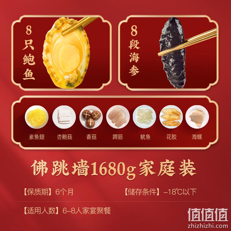 杭州亚运会供应商，红小厨 加热即食佛跳墙 1680g*2件 新低154.8元包邮（77.4元/件） 值值值-买手聚集的地方