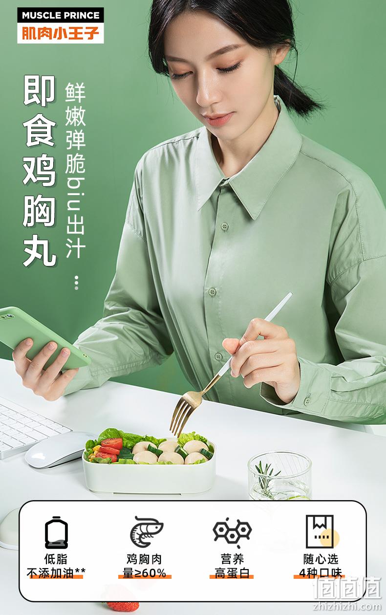 肌肉小王子 即食低脂鸡胸肉丸 60g*10袋 19.9元包邮（需领券） 值值值-买手聚集的地方