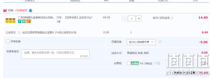 广慈 金银花/罗汉果/胖大海草本润喉糖 26g（13粒）*3盒 史低9.9元包邮（需领券） 值值值-买手聚集的地方