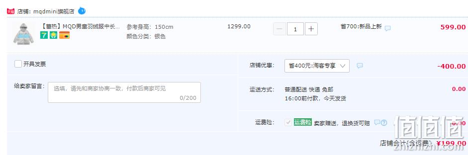 上海时装周走秀款，MQD 马骑顿 儿童中长款连帽羽绒服（110-160cm） 2色 199元包邮（需领券） 值值值-买手聚集的地方