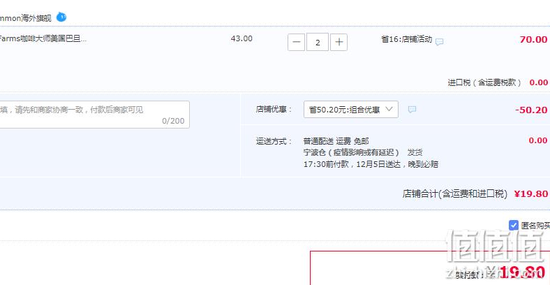 临期特价，Califia Farms 低脂低卡 常温无糖杏仁奶 946ml*2件 史低19.8元包邮（拍2件） 值值值-买手聚集的地方