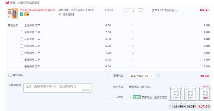 九阳 S18-LA170 全自动绞肉机 69.9元包邮（需领券） 值值值-买手聚集的地方