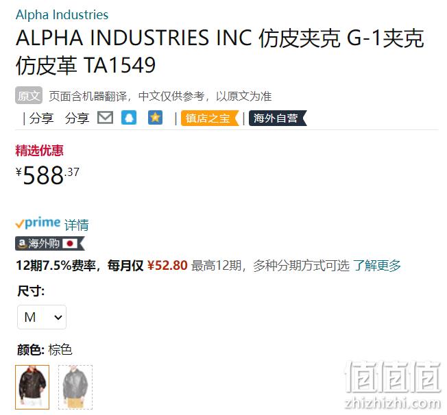 Alpha Industries 阿尔法工业 G-1 男士飞行员仿皮夹克TA1549 588.37元 值值值-买手聚集的地方