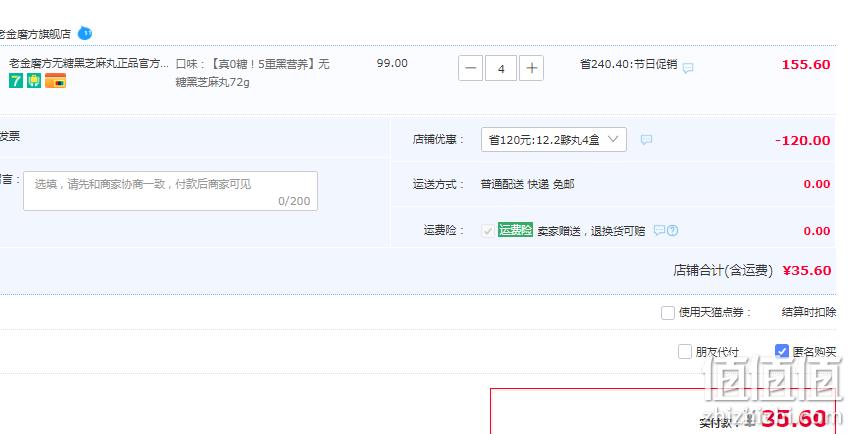 补肾黑发，老金磨方 低糖/无糖/经典原味黑芝麻丸72g*4件 35.6元包邮（折7.65元/盒） 值值值-买手聚集的地方