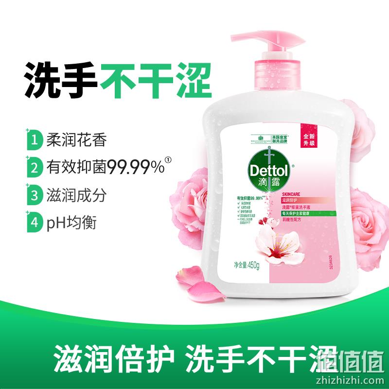 Dettol 滴露 滋润倍护健康抑菌洗手液 500g*2瓶装*2件 54.8元包邮（需领券） 值值值-买手聚集的地方