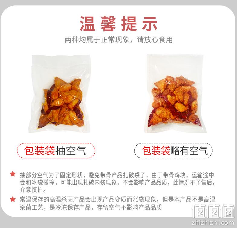 上市企业，春雪 辣香鸡 260g*2袋*2件 49.9元包邮（2件5折） 值值值-买手聚集的地方
