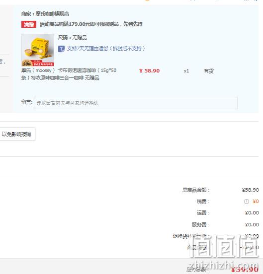 Moossy 摩氏 3合1卡布奇诺速溶咖啡（15g*50条） 新低38.9元包邮（需领券） 值值值-买手聚集的地方