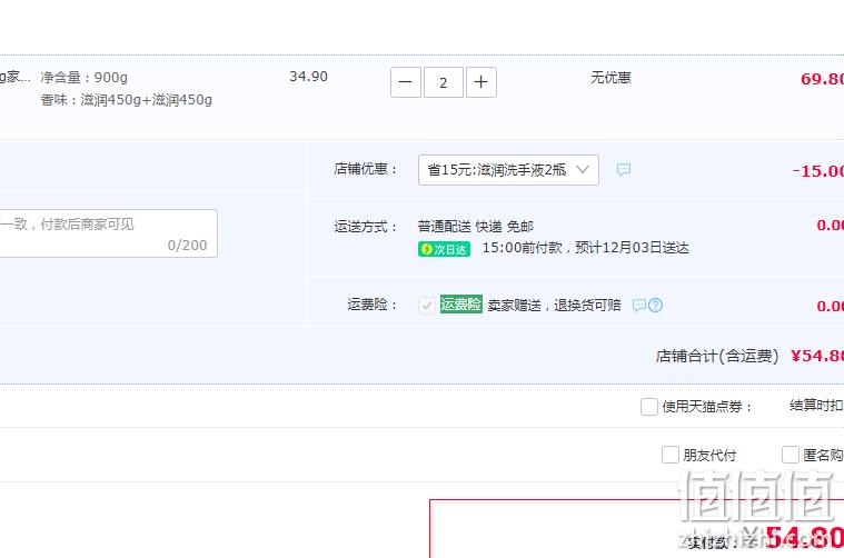 Dettol 滴露 滋润倍护健康抑菌洗手液 500g*2瓶装*2件 54.8元包邮（需领券） 值值值-买手聚集的地方