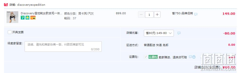 降￥110！Discovery Expedition 女士户外皮羊毛一体加绒加厚雪地靴 新低69元包邮（需领券） 值值值-买手聚集的地方