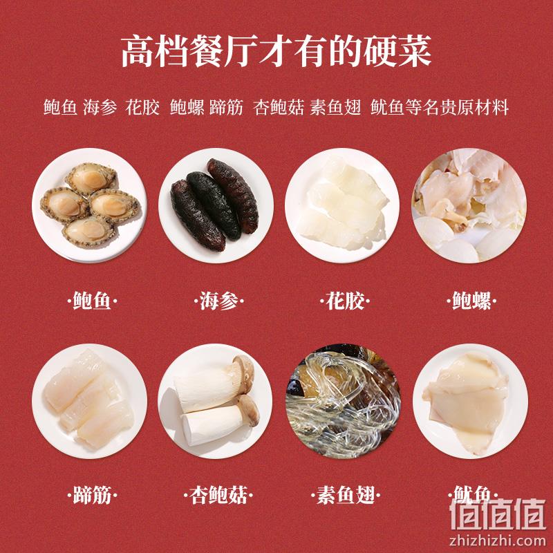杭州亚运会供应商，红小厨 加热即食佛跳墙 1680g*2件 新低154.8元包邮（77.4元/件） 值值值-买手聚集的地方