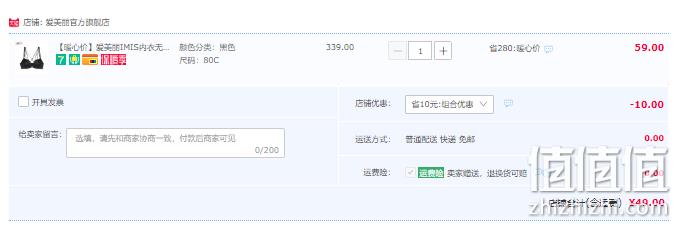爱慕集团旗下，imis 爱美丽 光面前开扣美背无钢圈文胸 2色 新低49元包邮（需领券） 值值值-买手聚集的地方
