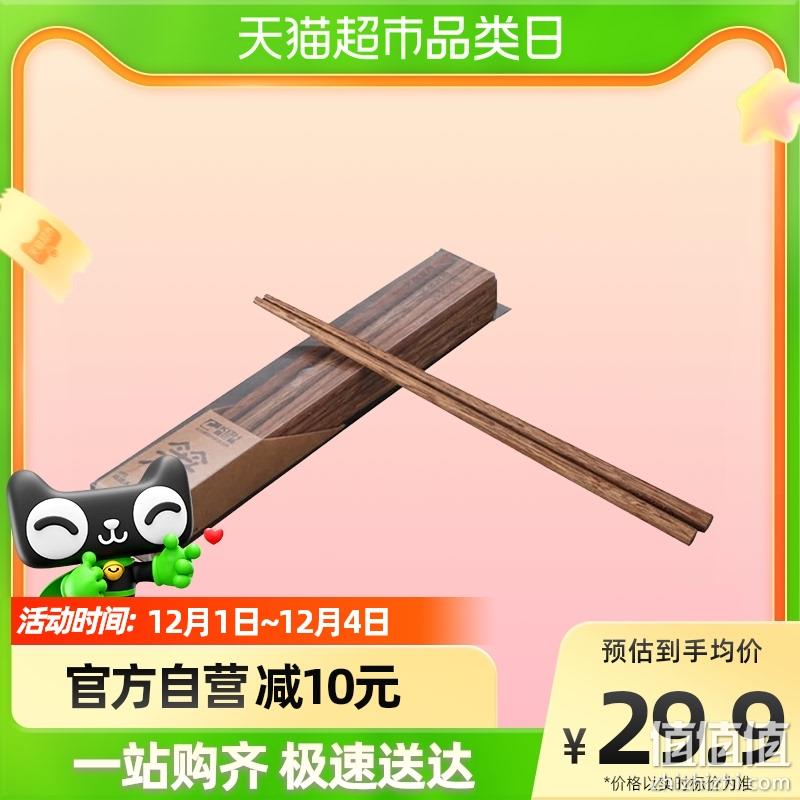 KBH 康巴赫 鸡翅木筷10双 19.9元包邮（双重优惠） 值值值-买手聚集的地方