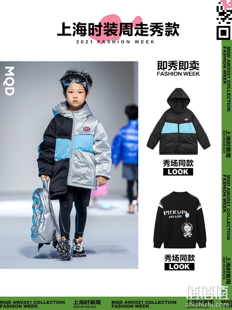 上海时装周走秀款，MQD 马骑顿 儿童中长款连帽羽绒服（110-160cm） 2色 199元包邮（需领券） 值值值-买手聚集的地方