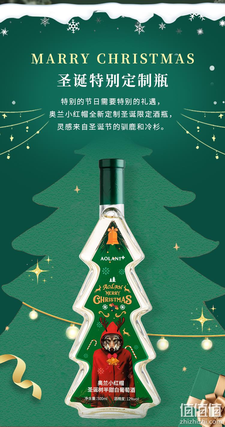 奥兰 小红帽圣诞树半甜白葡萄酒 500mL 49元包邮（需领券） 值值值-买手聚集的地方
