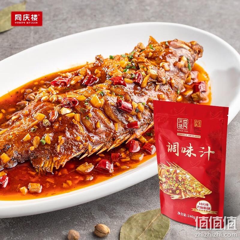 中华老字号，同庆楼 黄山臭鳜鱼半成品 净膛350g+料汁包240g 59.9元包邮（双重优惠） 值值值-买手聚集的地方