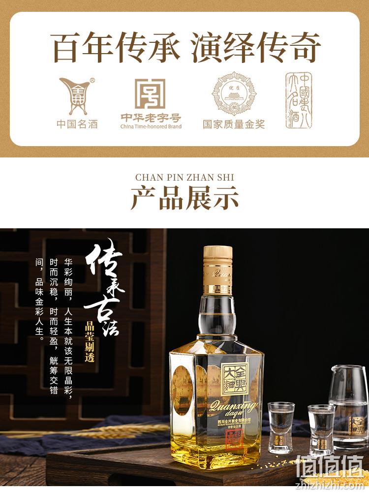 老八大名酒，全兴大曲 晶彩晶 52度浓香型白酒 500mL 98元包邮（双重优惠） 值值值-买手聚集的地方