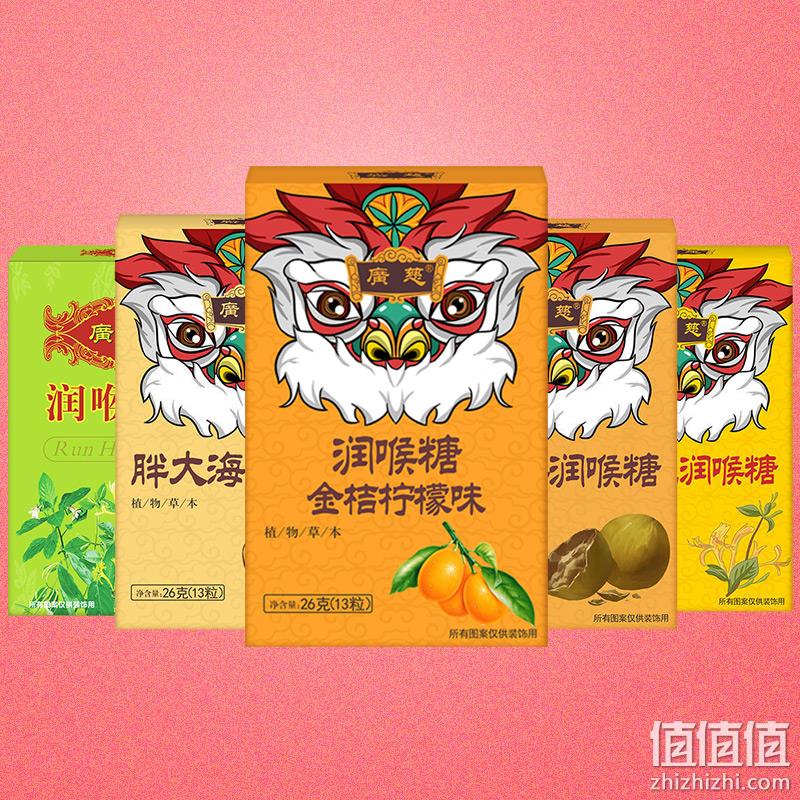 广慈 金银花/罗汉果/胖大海草本润喉糖 26g（13粒）*3盒 史低9.9元包邮（需领券） 值值值-买手聚集的地方