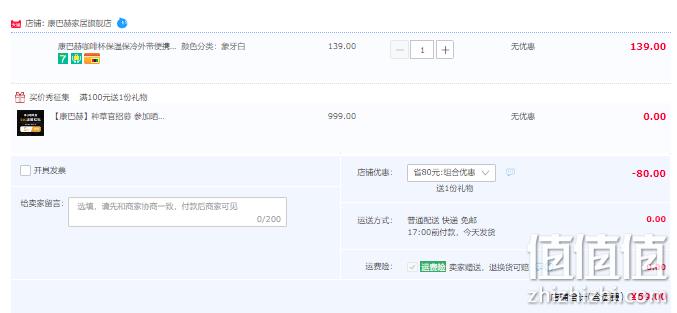 康巴赫 保温保冷316不锈钢内胆便携咖啡杯 380ml 59元包邮（需领券） 值值值-买手聚集的地方