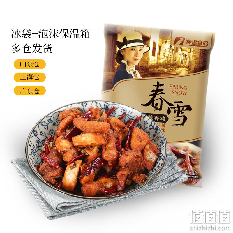 上市企业，春雪 辣香鸡 260g*2袋*2件 49.9元包邮（2件5折） 值值值-买手聚集的地方
